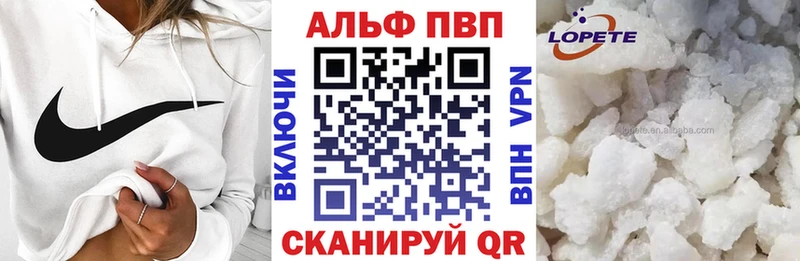 Альфа ПВП кристаллы  Тотьма 