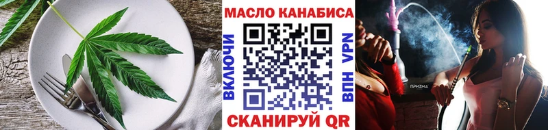 Печенье с ТГК марихуана  Тотьма 