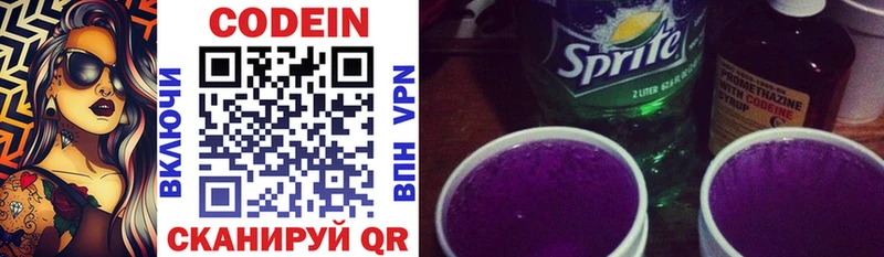 купить  сайты  Тотьма  Кодеин Purple Drank 