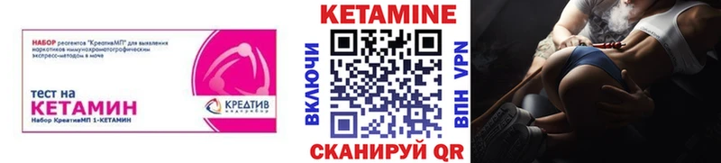 что такое   Тотьма  КЕТАМИН VHQ 