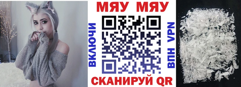 Мефедрон мяу мяу  блэк спрут tor  Тотьма  закладки 