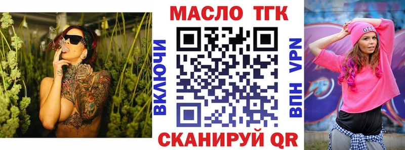 купить наркотик  Тотьма  блэк спрут маркетплейс  ТГК концентрат 